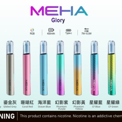 MEHA 魅嗨 主機 煙桿 一代通用